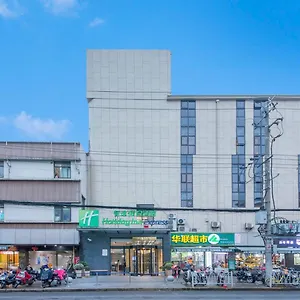上海古北智选假日酒店 上海